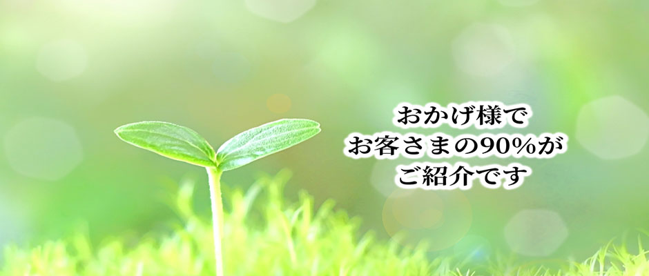 塗装、内装、外装、外構、解体、店舗清掃ほか。安心のセカンドオピニオン対応可。悪徳業者撲滅運動中。全国対応の実績と信頼のＨＥＰへまずはご相談ください。